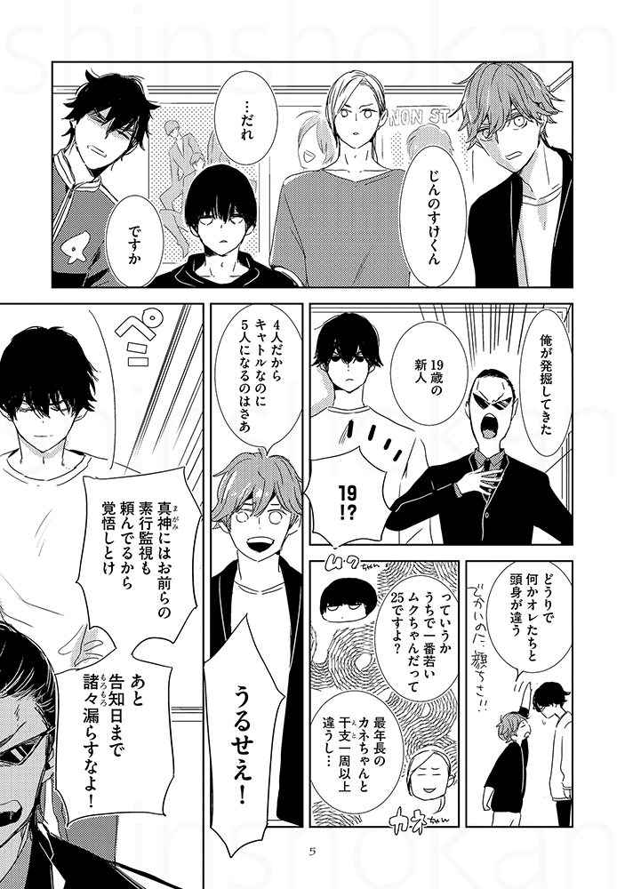 #商業漫画 #漫画が読めるハッシュタグ #BL 2/5 