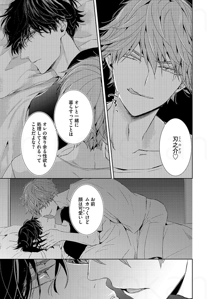 #商業漫画 #漫画が読めるハッシュタグ #BL 5/5
続きは本日11/1発売、電子だと11/18
顔がいいから全部ゆるす!
よろしくおねがいします🎙️