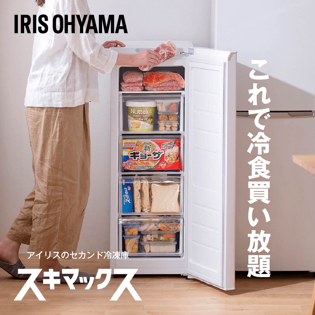 アイリスオーヤマ　小型冷凍庫　スキマックス 楽天市場】＼激熱商品☆／冷凍庫 スリム 小型 家庭用 自動霜取り