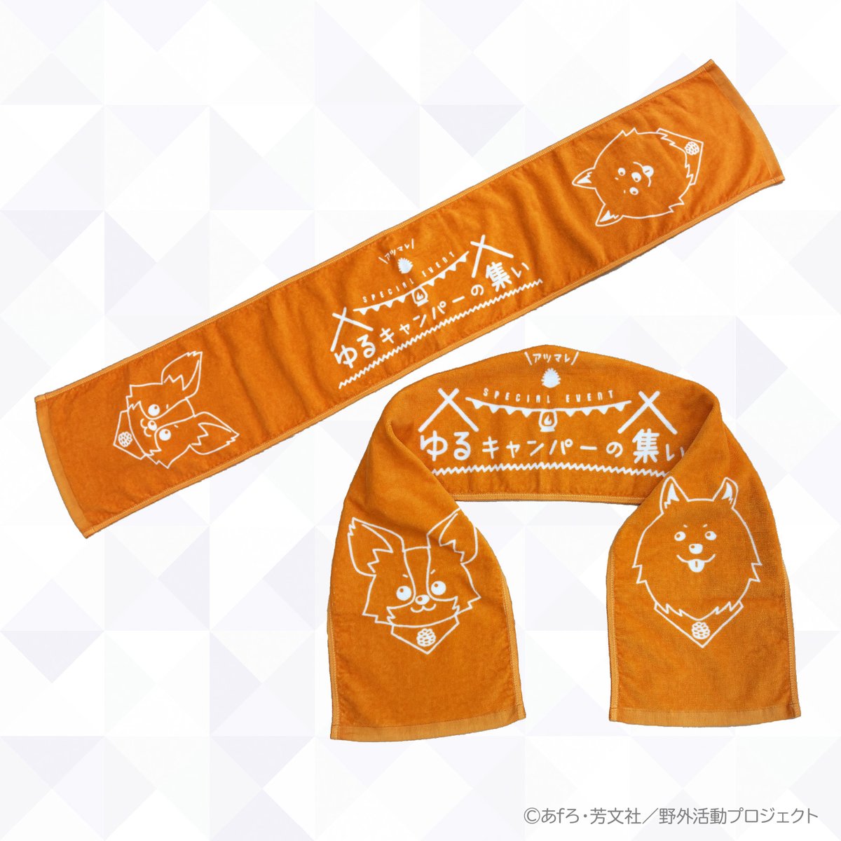 ━━━━━━━━━━━━ ＼あと2日／ ⛺SPイベント「ゆるキャンパー