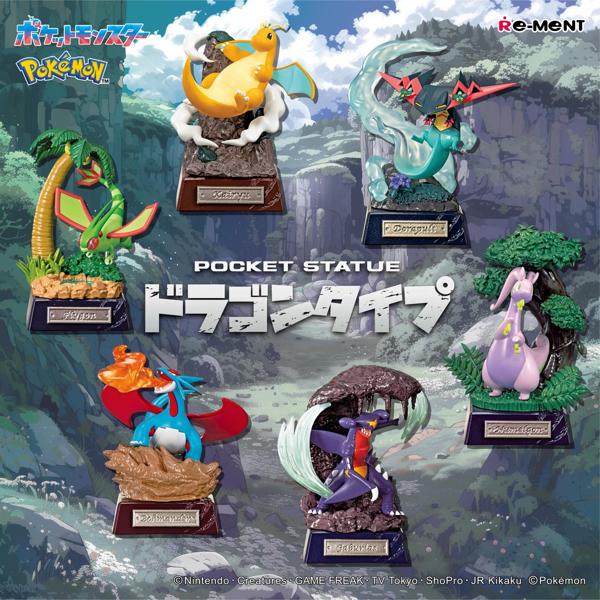 ジオラマ 海外製 ポケモン ドラゴンタイプ ボーマンダ フィギュア 全長36cm