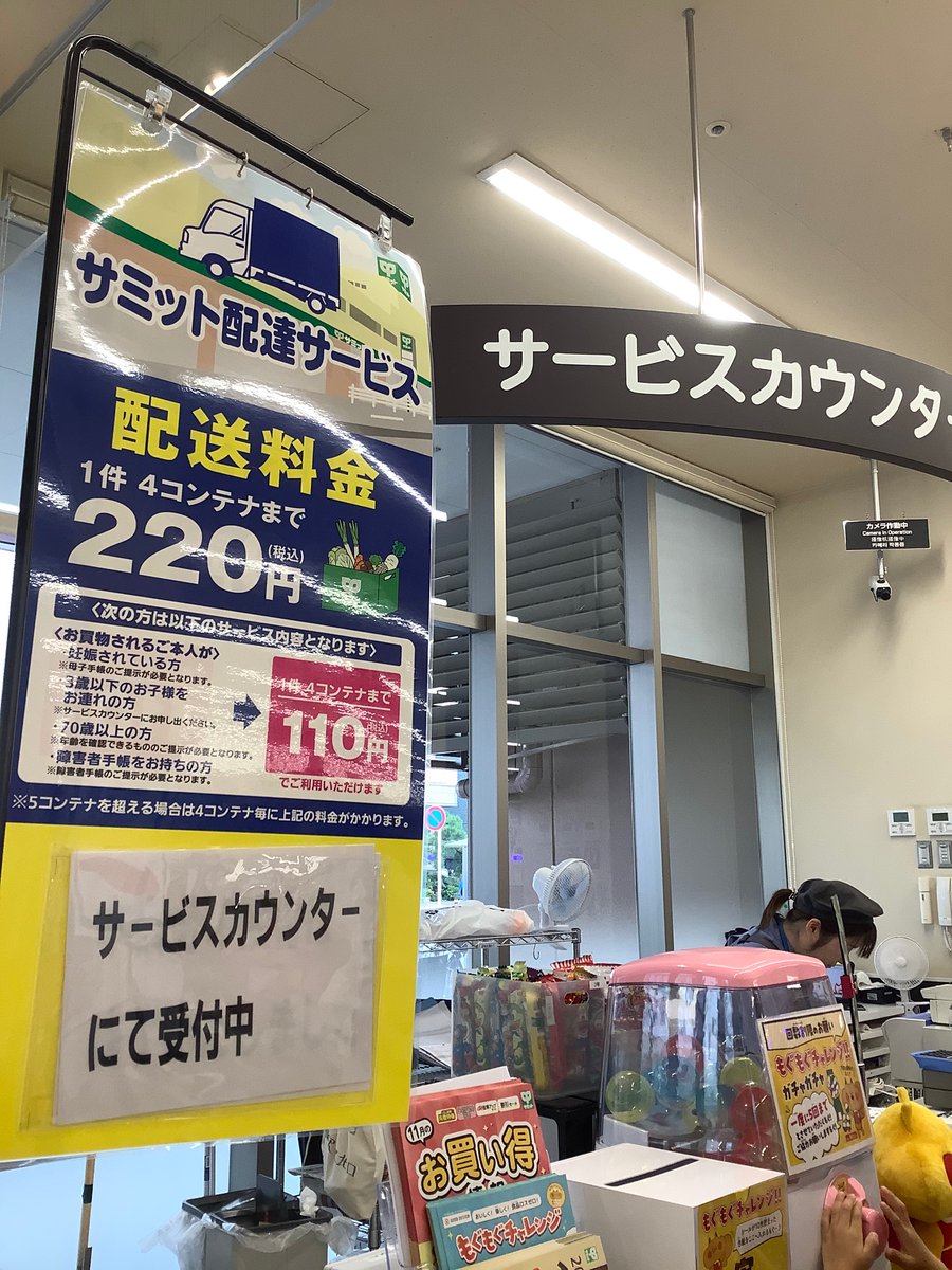 🤗 11月になりました🍁 ✨ #お買い得情報✨ 『くらし応援 月間特価