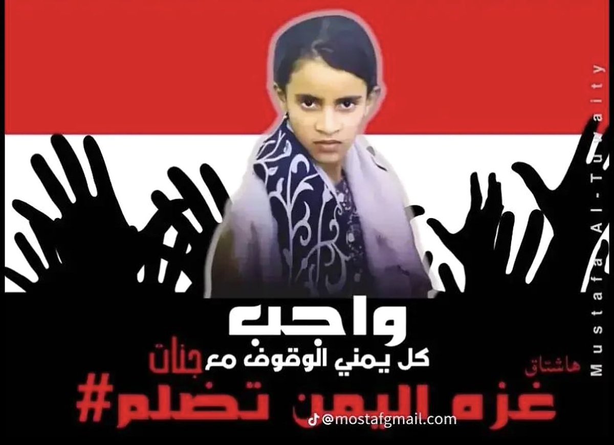 #جنات_شرف_كل_اليمنيين