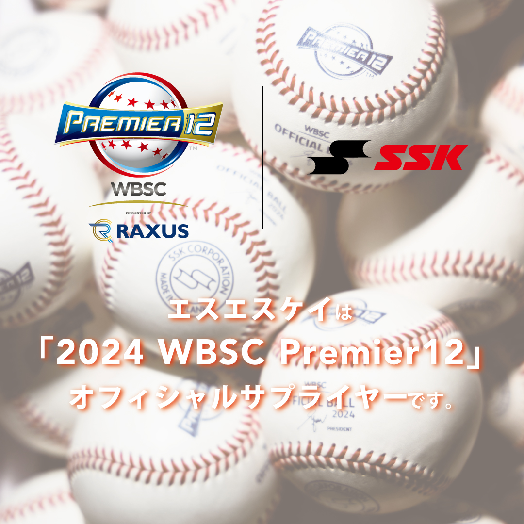 2024 WBSC プレミア12 試合球 公式球 ボール 新品未開封 侍 2024 WBSC プレミア12 試合球 公式球 ボール 新品未開封 侍