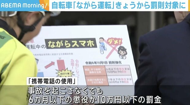 livedoornews's tweet photo. 【本日から】自転車「ながら運転」罰則対象に スマホ使用で懲役や罰金も
https://t.co/QCg2LmvSxc

きょう11月1日から自転車を運転する際の「携帯電話の使用」「酒気帯び」の2種類が、危険な行為として厳罰化される。携帯電話の使用は、事故を起こさなくても6カ月以下の懲役か10万円以下の罰金となる。 https://t.co/tmgAgTjvlP