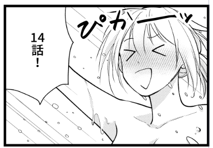 今月もまんがホームさん12月号に載っております
やったー 