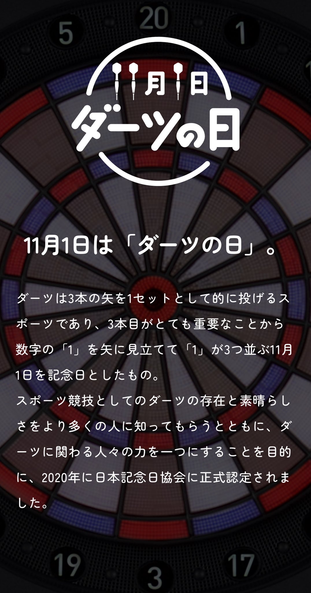 ダーツライブ公式 on X: 