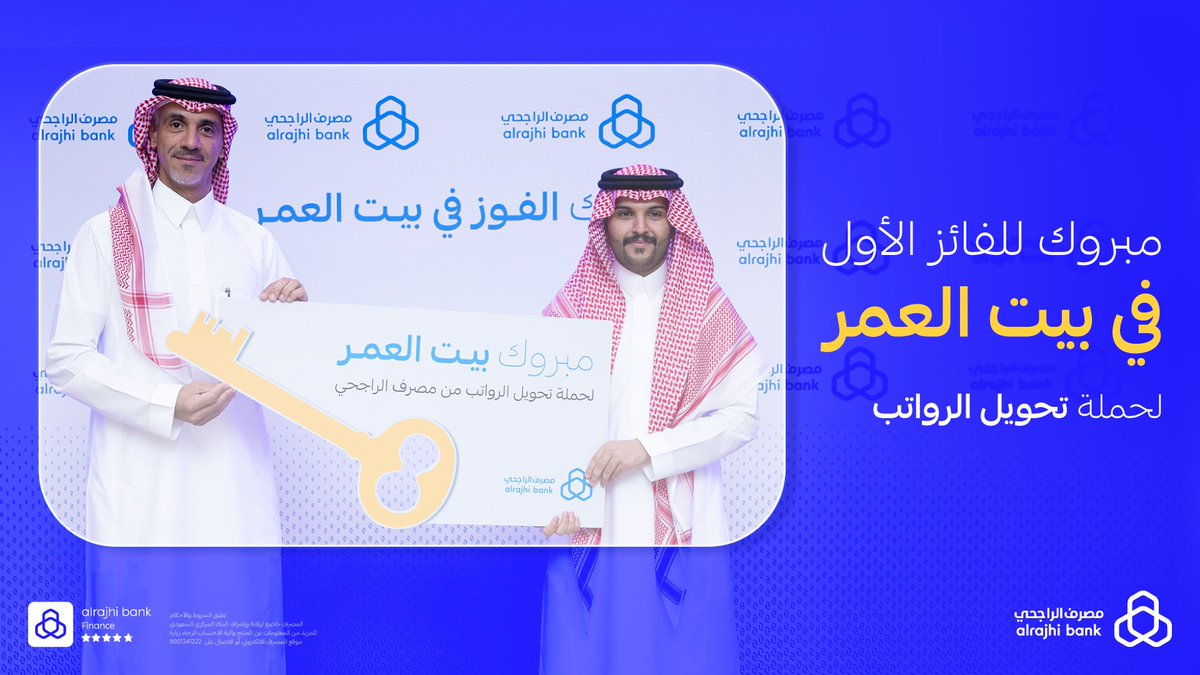 منزل مبارك يا عبدالوهاب 🏡💙
ألف مبروك للفائز بوحدة سكنية بقيمة 1,500,000 ريال من #مصرف_الراجحي ضمن حملة تحويل الرواتب! 😎