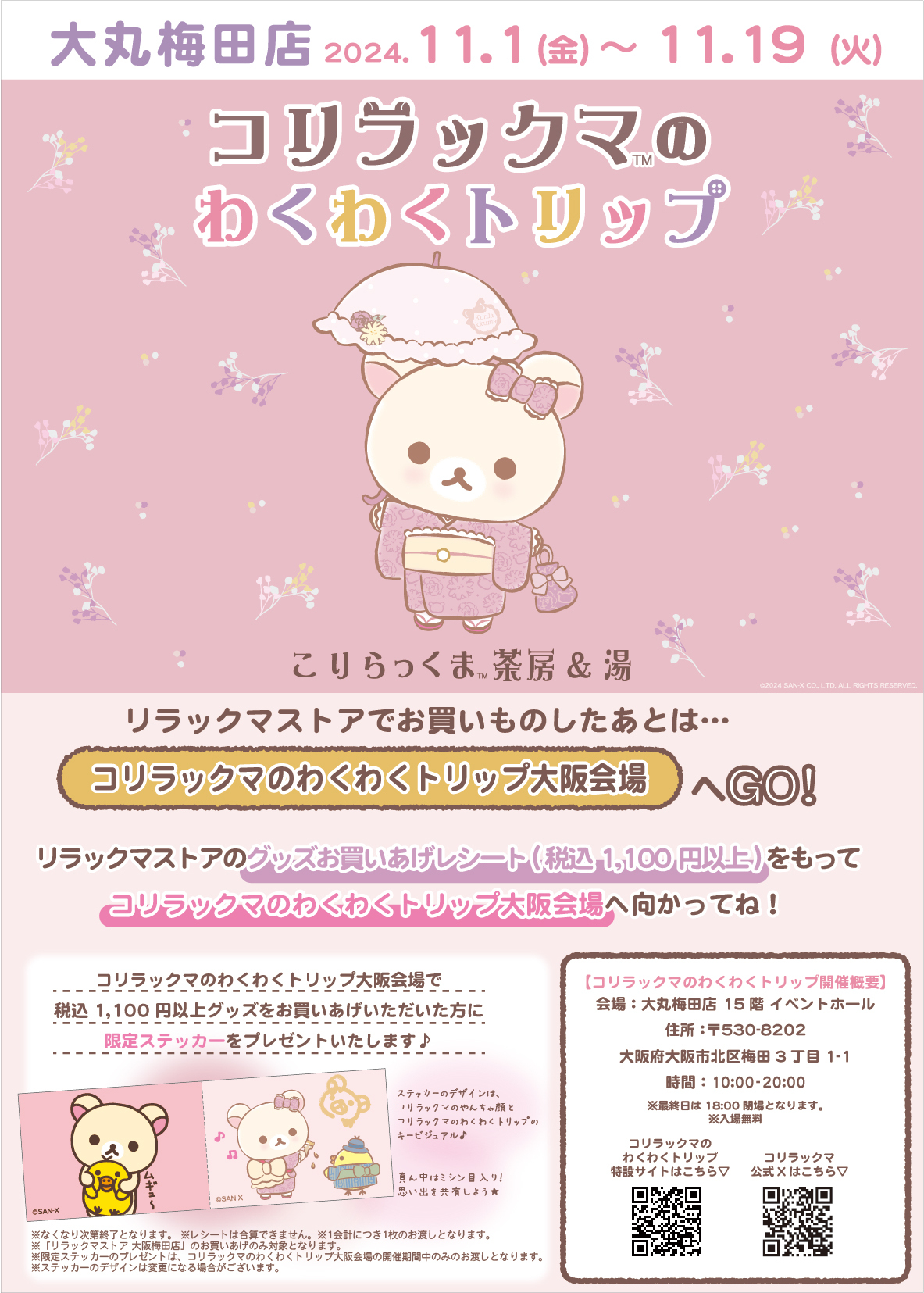 コリラックマ まとめ売り 29点 コリラックマ まとめ売り 29点