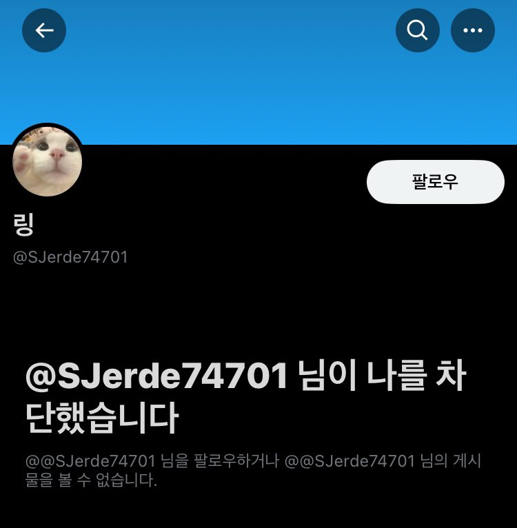 제 표절 계정이 생겼어요..ㅠㅜ 다 같이 쫓아내주세요
偽垢作られてます😿 フォローしないでください！追い出しましょう..😿