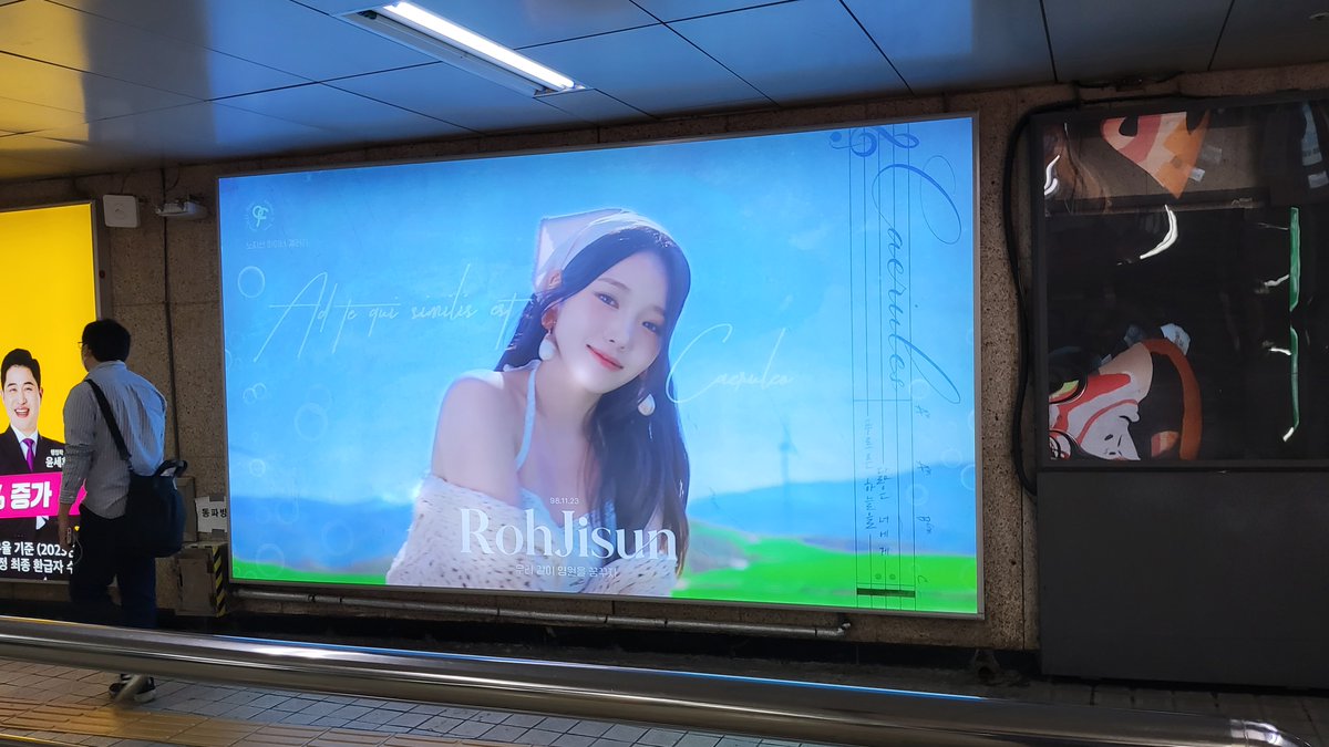 AD__CLASS's tweet image. 프로미스나인 지선 님의 생일을 축하하기 위해
팬분들께서 서울역 와이드 칼라 광고를
진행해 주셨습니다. 🥳🎂

위치 : 서울역 대합실
기간 : 24. 11. 01 ~ 11. 30
문의 : open.kakao.com/o/sPfvjbmb

#프로미스나인 #fromis_9 #노지선 #JiSun 
#푸르른_하늘을_닮은_너에게
#우리_같이_영원을_꿈꾸자