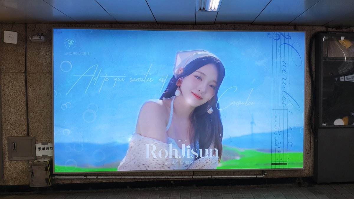 AD__CLASS's tweet image. 프로미스나인 지선 님의 생일을 축하하기 위해
팬분들께서 서울역 와이드 칼라 광고를
진행해 주셨습니다. 🥳🎂

위치 : 서울역 대합실
기간 : 24. 11. 01 ~ 11. 30
문의 : open.kakao.com/o/sPfvjbmb

#프로미스나인 #fromis_9 #노지선 #JiSun 
#푸르른_하늘을_닮은_너에게
#우리_같이_영원을_꿈꾸자