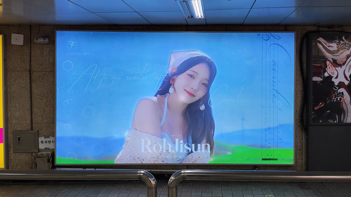 AD__CLASS's tweet image. 프로미스나인 지선 님의 생일을 축하하기 위해
팬분들께서 서울역 와이드 칼라 광고를
진행해 주셨습니다. 🥳🎂

위치 : 서울역 대합실
기간 : 24. 11. 01 ~ 11. 30
문의 : open.kakao.com/o/sPfvjbmb

#프로미스나인 #fromis_9 #노지선 #JiSun 
#푸르른_하늘을_닮은_너에게
#우리_같이_영원을_꿈꾸자