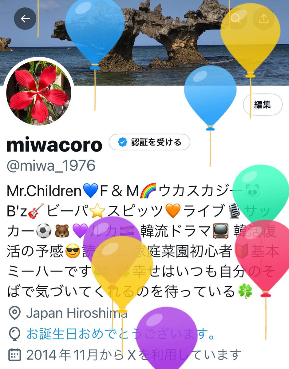 miwa_1976's tweet photo. 無事ひとつ歳を重ねました😊
当たり前に誕生日ってあるもんだって思ってたけど 当たり前って有難いんだなってつくづく思う日になりました。感謝✨ https://t.co/yTJqFQFN7K