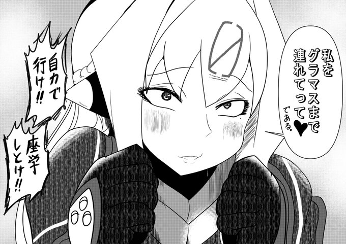 サンキューボンガ 