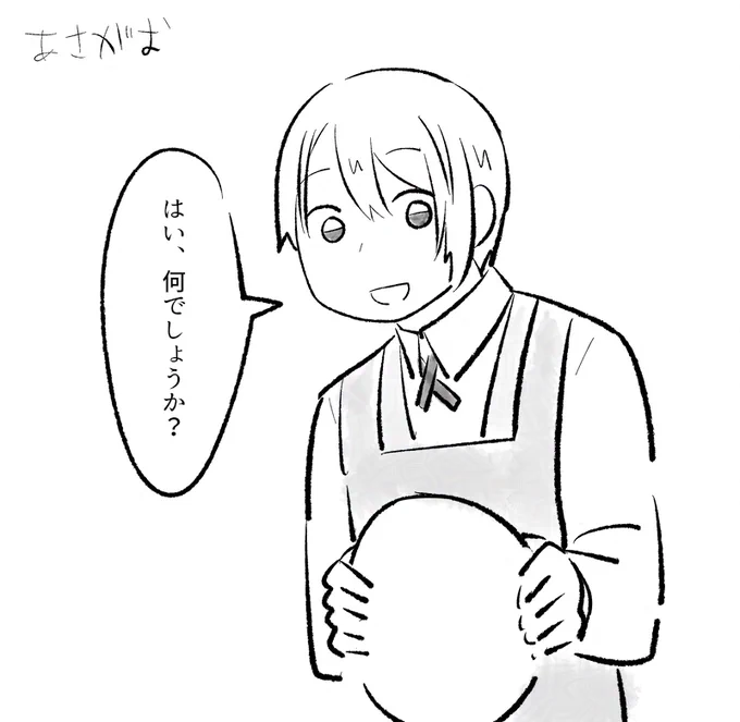 【企画】
店員のバイトくんに話しかけると何か答えます。
リプでお客さんになって話しかけてみてね!
例1「ここのコーヒーは何がおすすめですか?」
例2「(常連)店員さ～んこの間お勧めしてくれたお店美味しかったよ～ありがとう!」 