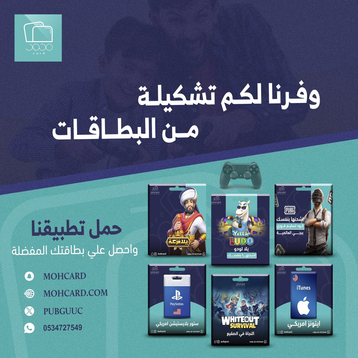 pubguuc's tweet photo. 🎲 شحن يلا لودو الصوتيه ♥️
 اشحن رصيدك في يلا لودو من متجر محمد وابدأ المتعة! كود الخصم: A1 😍 اطلب بطاقتك الآن:

https://t.co/C6QwywJiSJ 

 #يلا_لودو #الماسات_لودو #مجوهرات_لودو https://t.co/6RHjFx5c1s