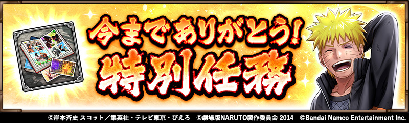 忍者BORUTAGE公式 tweet media