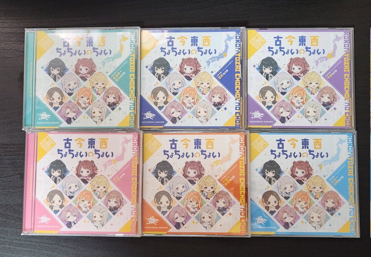 学マス #古今東西ちょちょいのちょい 47都道府県ver.届いた！ 重複無し