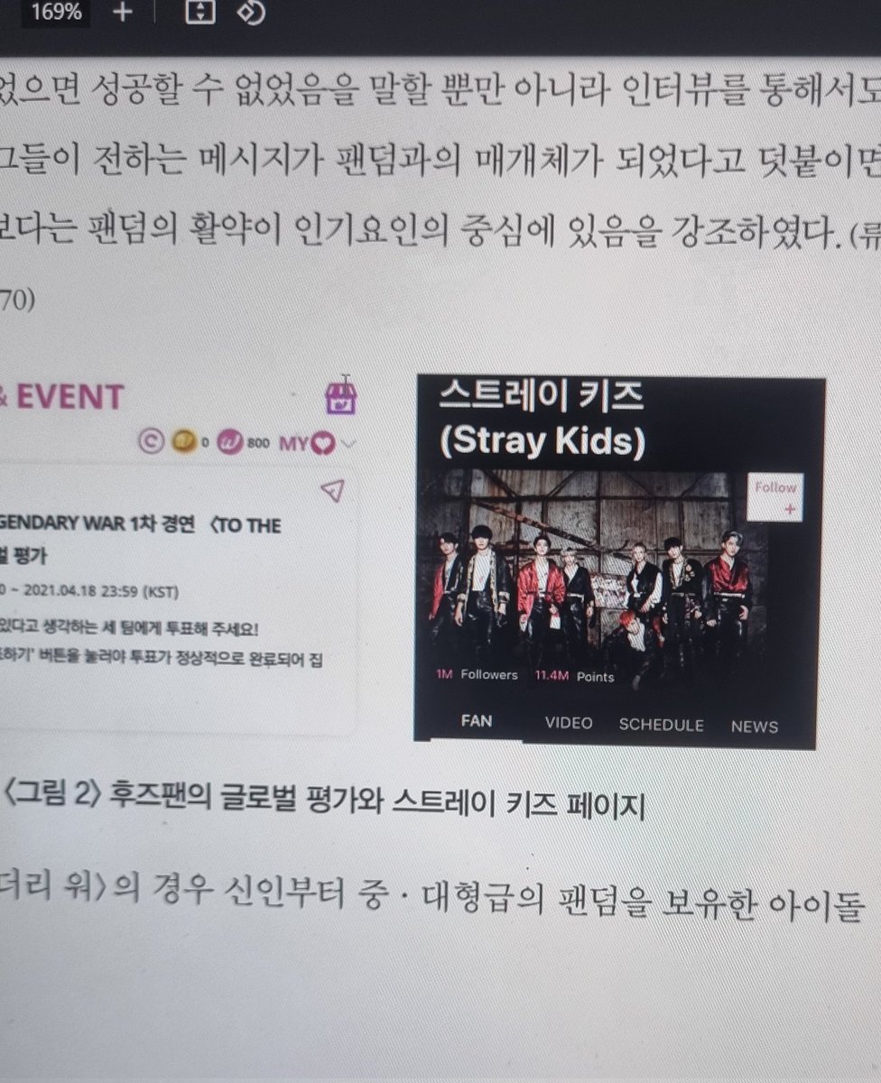 논문 읽다가 슼키즈 자만추