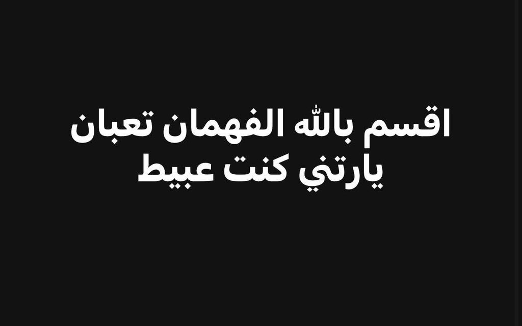 Navina777's tweet photo. ياريتني NPC https://t.co/8CchUx0LXB