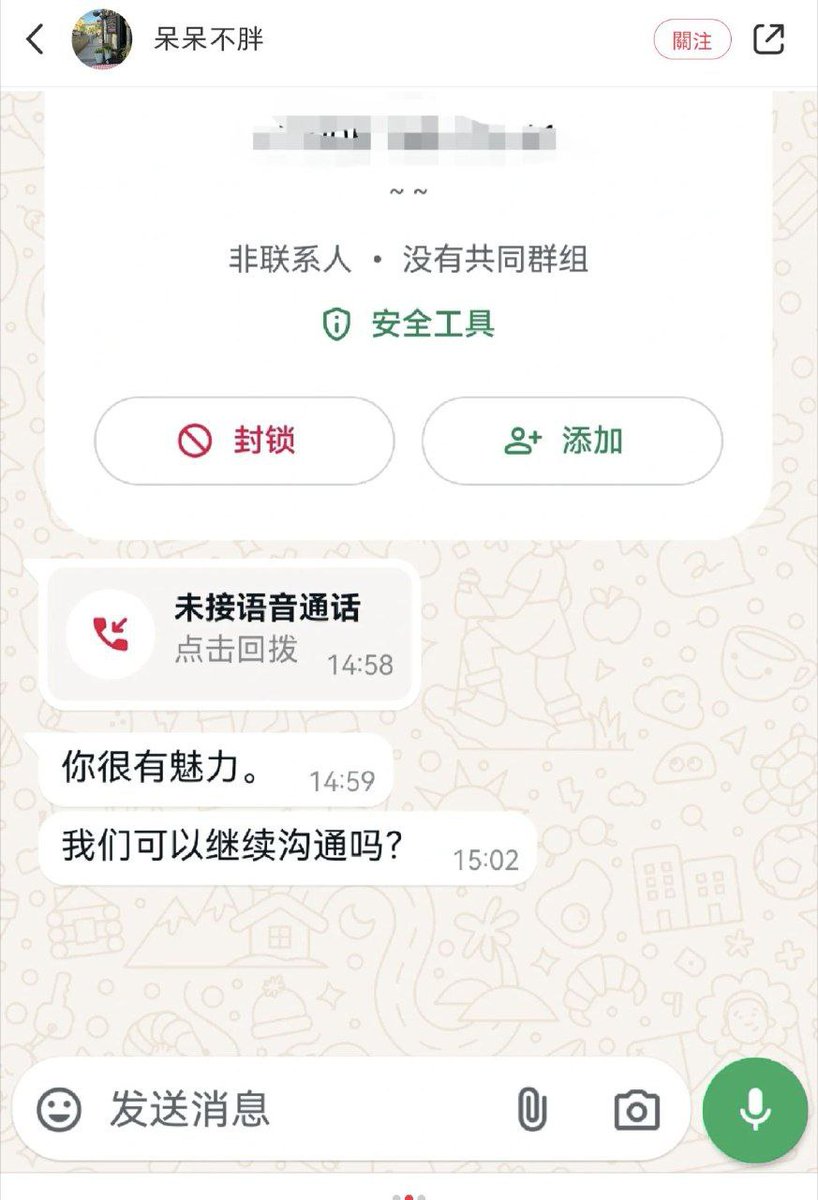 一名小红书网友说，她在莫斯科搬进了新房子后，被俄罗斯警察堵门索要罚款。
虽然后来经房东调解后不需要交罚款，却给警察留下了联系方式，并被警察持续骚扰：“你很有魅力，可以继续沟通吗”、“你为什么不回答我” https://t.co/pASLLq7K3K