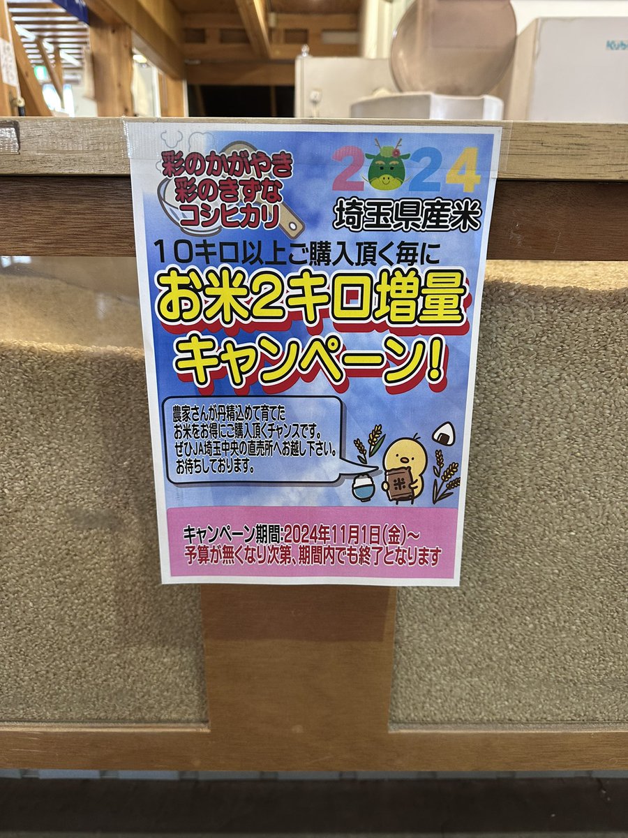 ▽ぁ様10月10日までお取り置き 本日よりお米増量キャンペーンを開催しています！ 開催に伴いお一家族