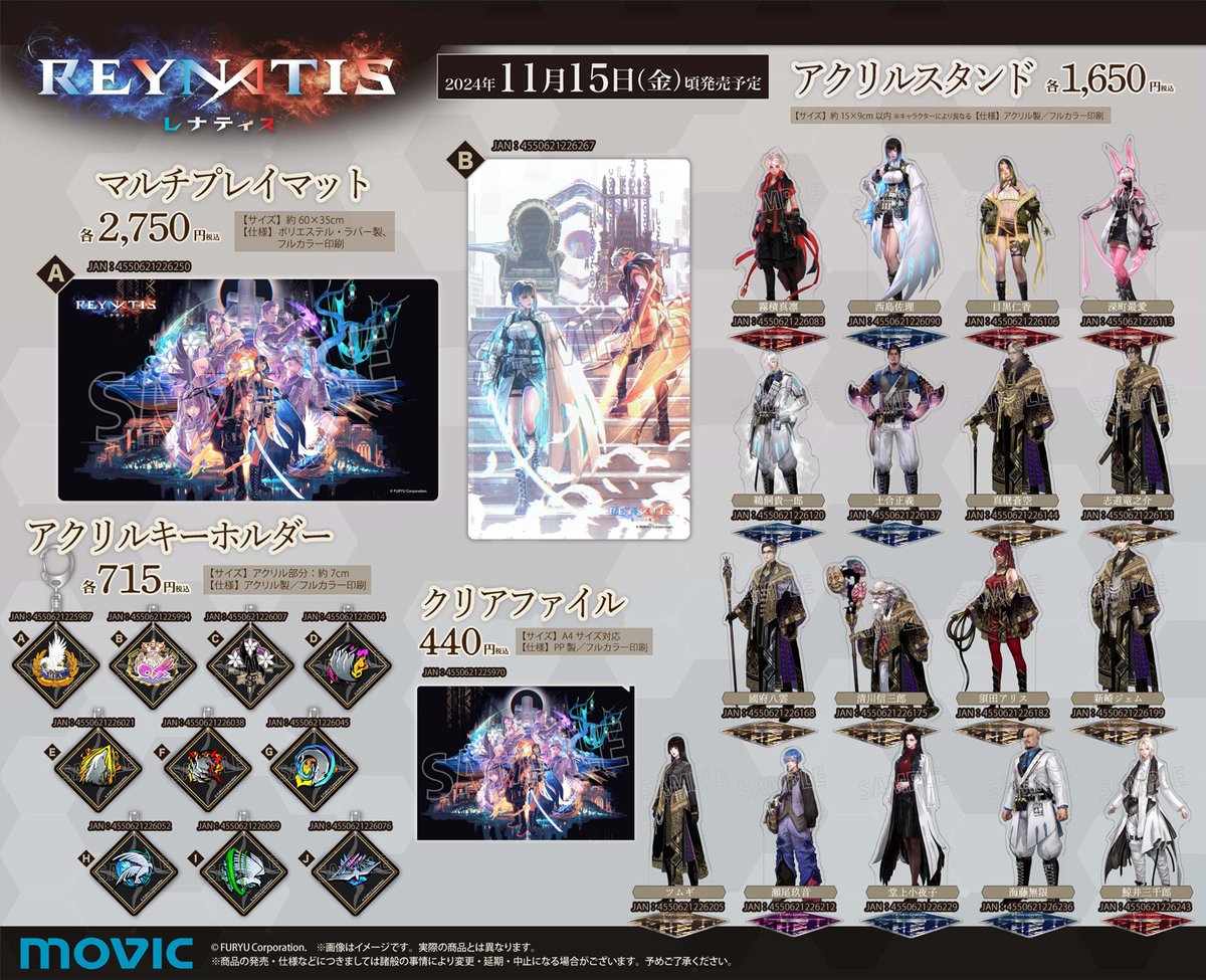【REYNATIS／レナティス】
美麗なビジュアルや特別な描き下ろしイラストを使用したグッズが多数登場！
 URL&gt;movic.jp/shop/r/r104411…
#レナティス