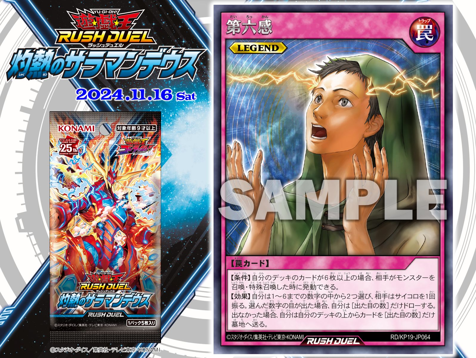 公式】遊戯王ラッシュデュエル on X: 