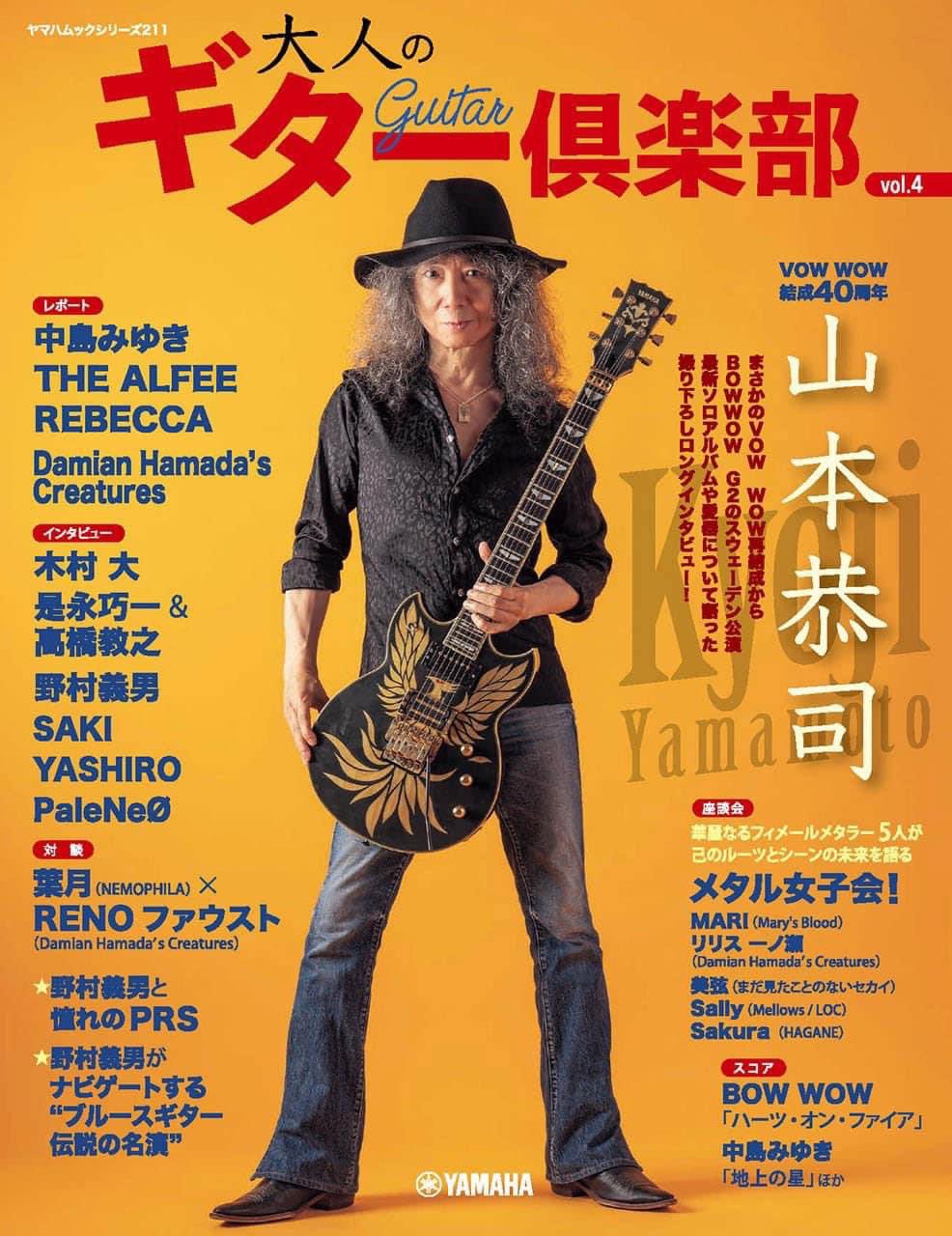 Yamaha SF-3000 Mod. ピックアップ追加 80年前後 山本恭司 YAMAHA SF-3000（ビンテージ）【楽器検索デジマート】