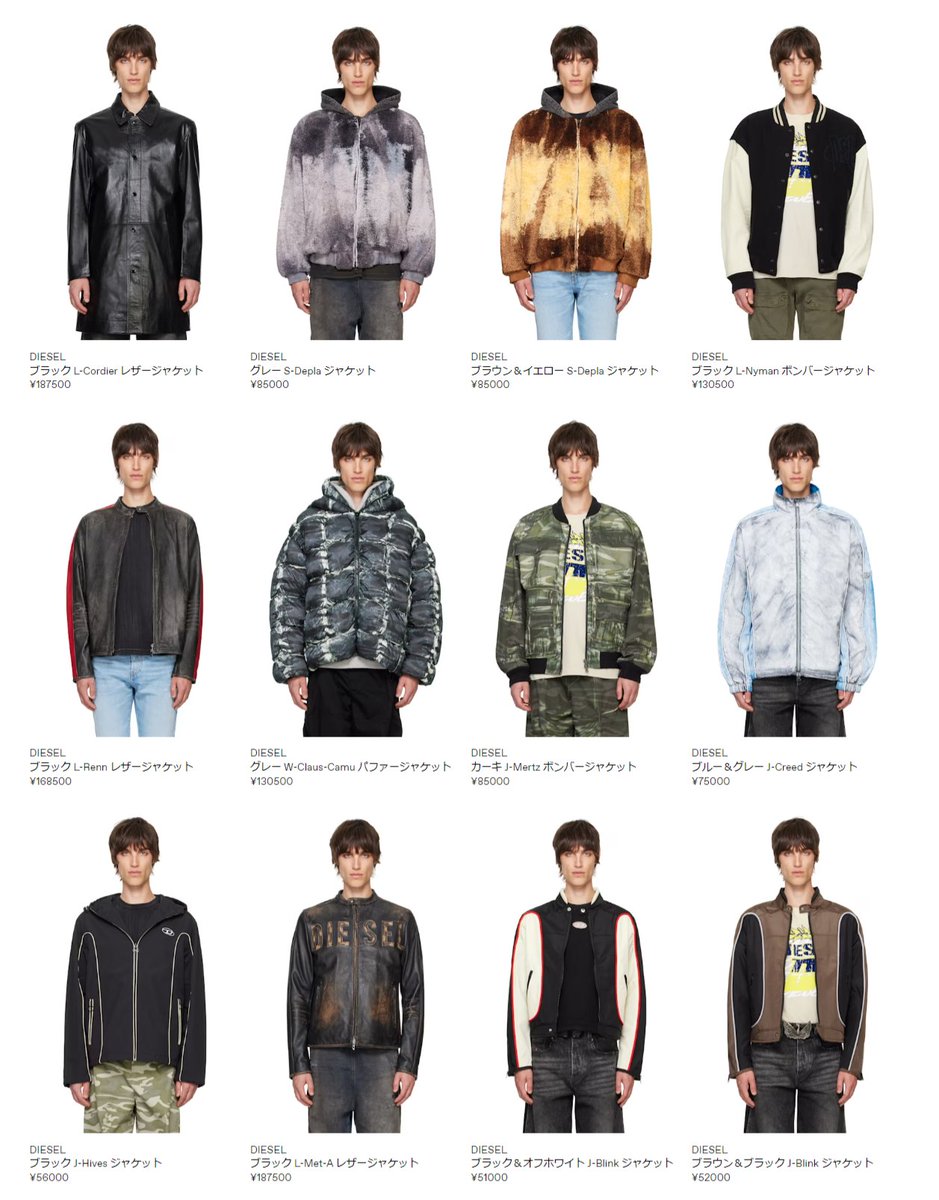 diesel ボンバージャケット BALENCIAGA RICK OWENS