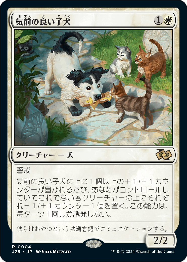 マジック何の日】本日11月1日はワン・ワン・ワンで #犬の日！猫と