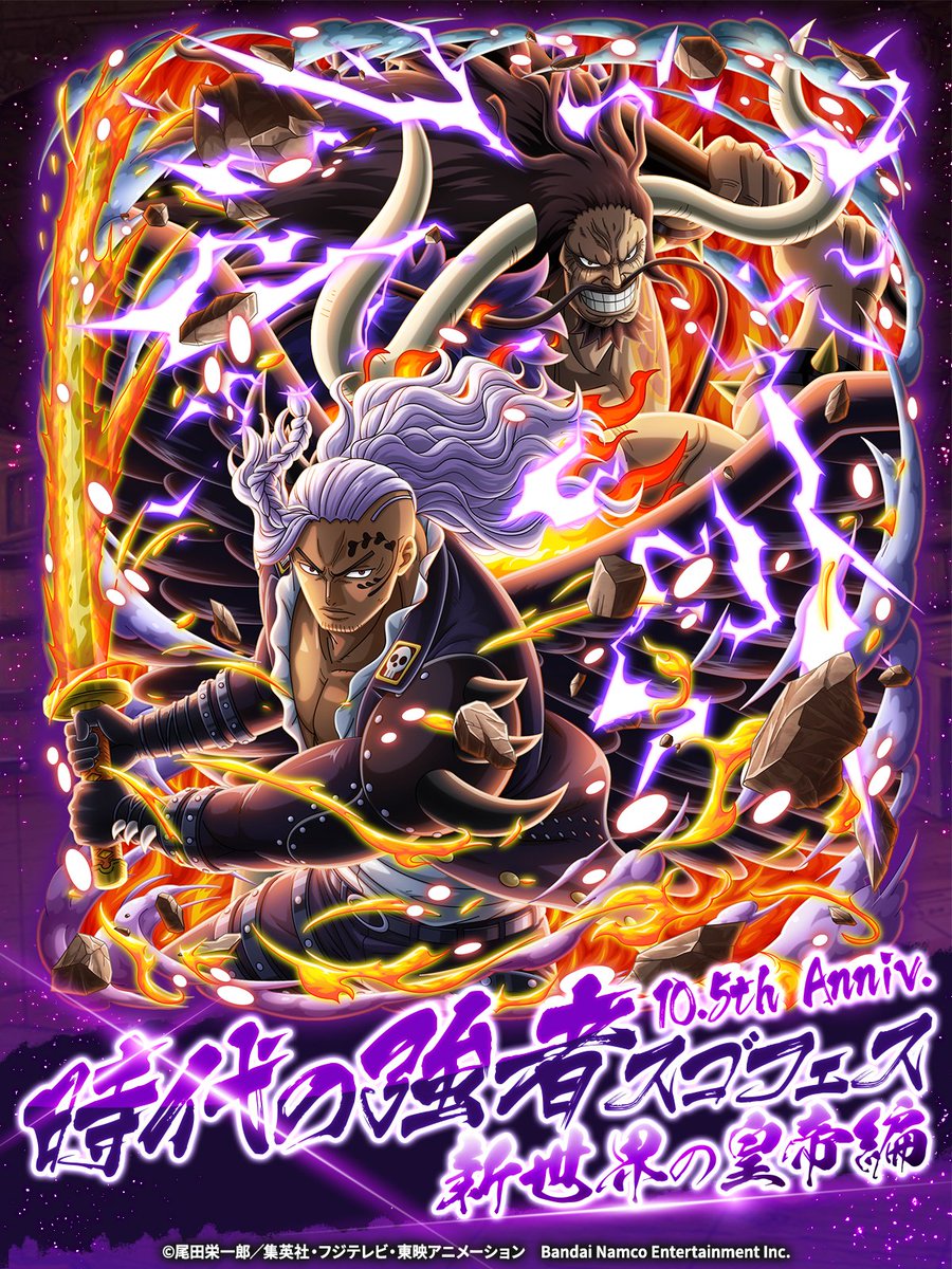 ONE PIECE トレクル【公式】 on X