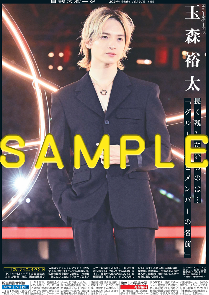 日刊スポーツ号外@コンビニプリント販売中 on X