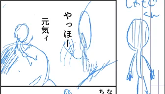 また…謎のキャラが… 