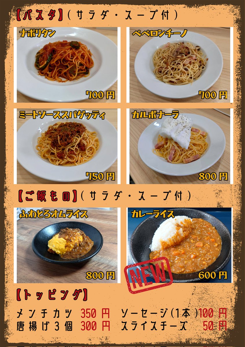 MoGLaBcafe's tweet photo. グランドメニューも刷新しました！
#カフェ・チャーリ https://t.co/2Pv6vAiId2