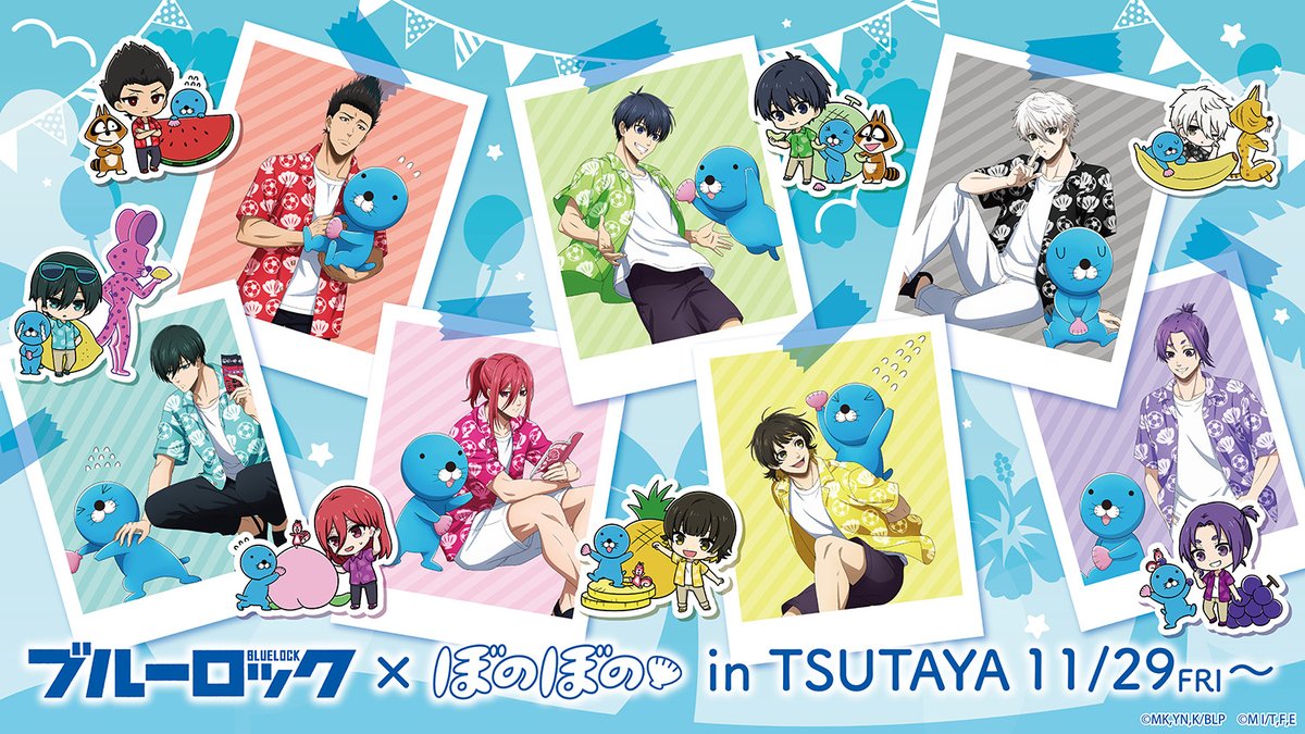 TVアニメ『#ブルーロック』×『#ぼのぼの』コラボ第三弾🎉 TSUTAYAにて