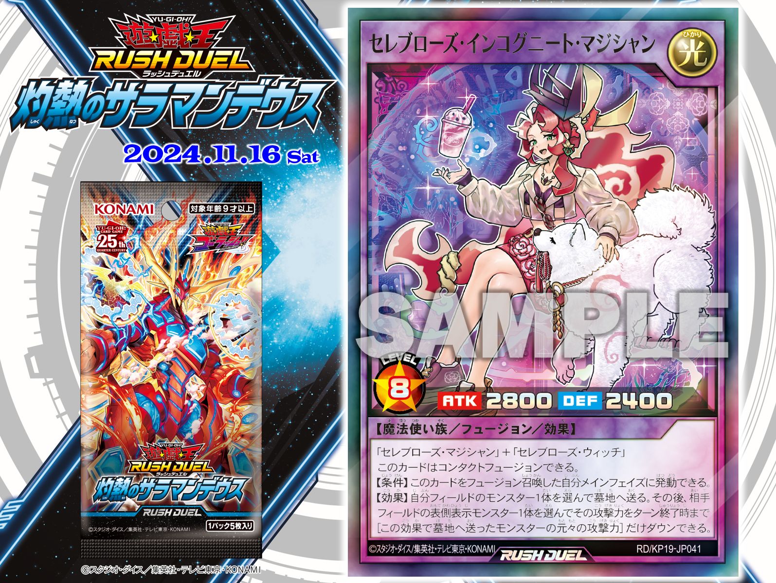 遊戯王ラッシュデュエル 灼熱のサラマンデウス