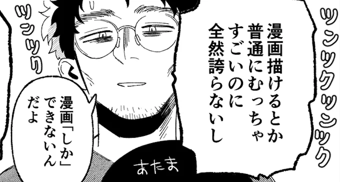 今日も一日 