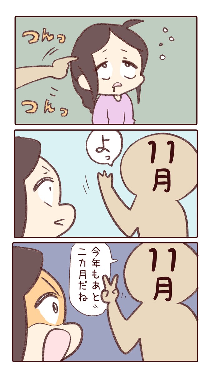 11月です。 