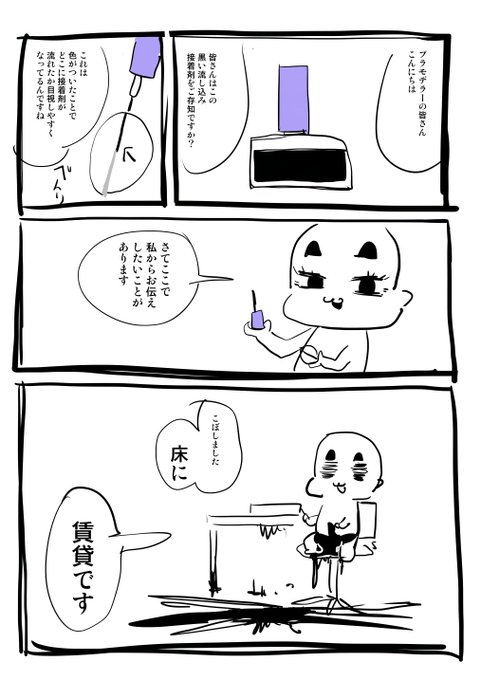 2024-11-01絵日記です。#プラモデル楽しんで委員会 