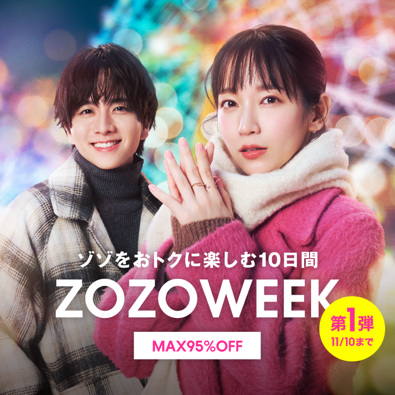 ZOZOWEEK スタート🎊／ 今回のZOZOWEEKの楽しみ方をご紹介🙈 ☑タイム