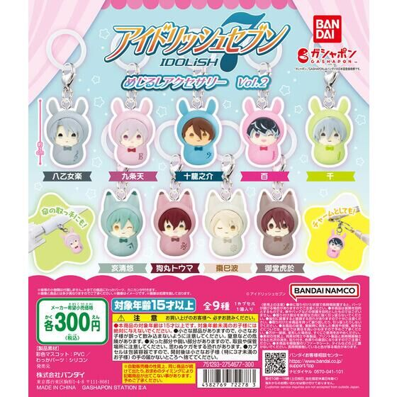 i7_goodscheck's tweet photo. 2024年11月下旬発売

アイドリッシュセブン めじるしアクセサリーvol.2

https://t.co/kHodgwxcBp https://t.co/NQVjN9EM0b