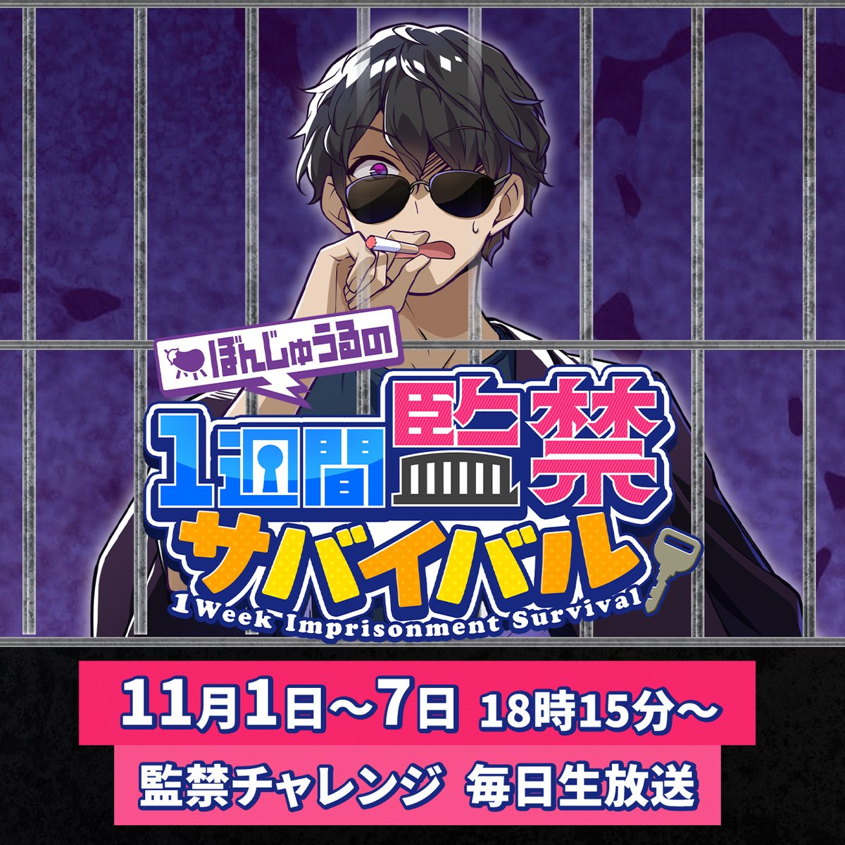 ドズル社【公式】 on X