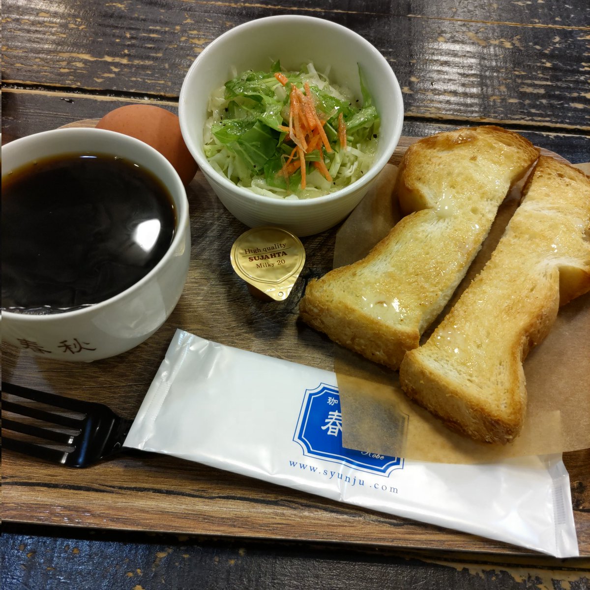 申込用紙を書く直前、ふと思い立ってネットで利用状況を確認したら、全時間帯❌。市のイベントで利用できないパターンか😱と思って尋ねたら、👩「部屋によったら開けられますよ」と。無事に確保😂。事前に調べてなくて却ってよかったかも🙄。
ホッとして #春秋 でモーニング☕️🍞🥚🥗🌄。🔰👛treasurer