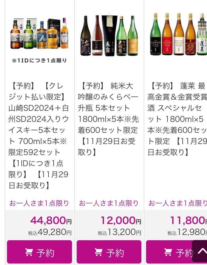 ウイスキー速報(白州・山崎・響・抽選販売・定価販売) on X ウイスキー速報(白州・山崎・響・抽選販売・定価販売) on X
