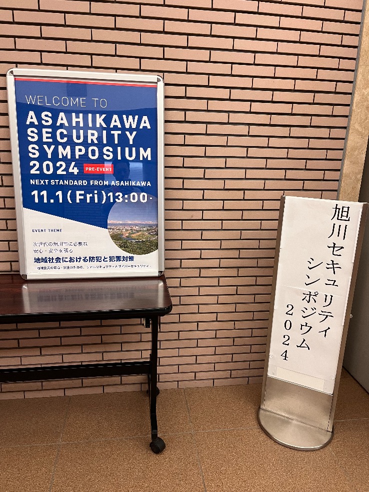 CybozuSecurity's tweet photo. 本日 13:00- 旭川セキュリティシンポジウム2024 開催です。 https://t.co/vGVi9hNCrF