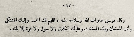 دعاء جداً مُررريح 🤎.