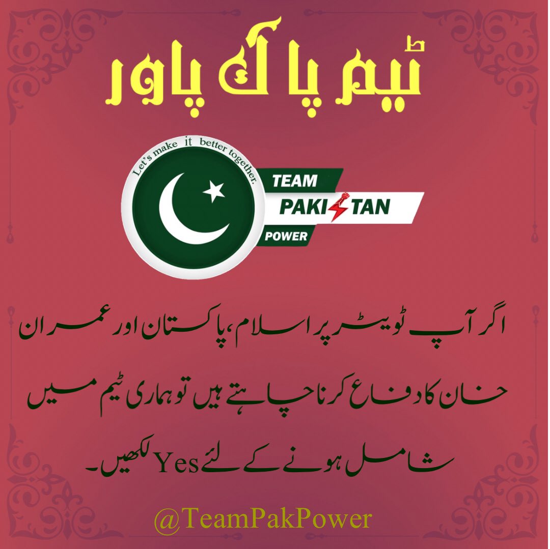✰𝕊ɪᴋᴀɴᴅᴀʀ ℍᴀʏᴀᴛ✰ (@s1kndr) on Twitter photo انسان کی غیرت اور فطرت تقاضہ کرتی ہےکہ وہ حق کا ساتھ دے
عمران خان اور ان کے نظریات کو سپورٹ کرنے کے لیے ٹیم پاک پاور آپ کا ساتھ دے گی تو ابھی ہماری ٹیم 👇
<a href="/TeamPakPower/">Team Pakistan Power</a>
کو جوائن کریں اور اس ٹویٹ کے نیچے اپنا ہینڈل مینشن کریں تاکہ آپکو ٹیم میں ایڈ کیا جائے انسان کی غیرت اور فطرت تقاضہ کرتی ہےکہ وہ حق کا ساتھ دے
عمران خان اور ان کے نظریات کو سپورٹ کرنے کے لیے ٹیم پاک پاور آپ کا ساتھ دے گی تو ابھی ہماری ٹیم 👇
<a href="/TeamPakPower/">Team Pakistan Power</a>
کو جوائن کریں اور اس ٹویٹ کے نیچے اپنا ہینڈل مینشن کریں تاکہ آپکو ٹیم میں ایڈ کیا جائے