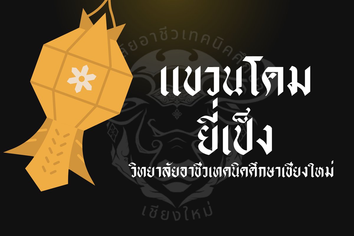 Bengchanh U. Commu tweet media